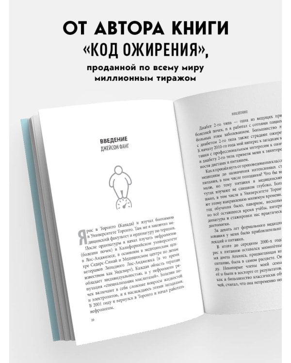 Интервальное голодание. Как восстановить свой организм, похудеть и активизировать работу мозга (покет)