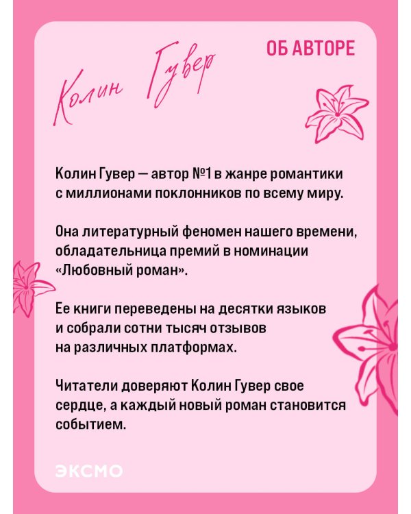 Все закончится на нас