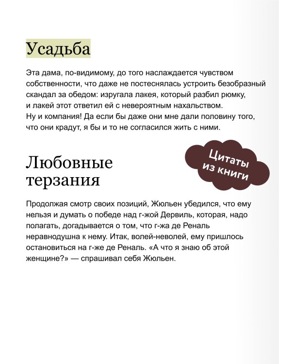 Красное и черное. Вечные истории. Young Adult
