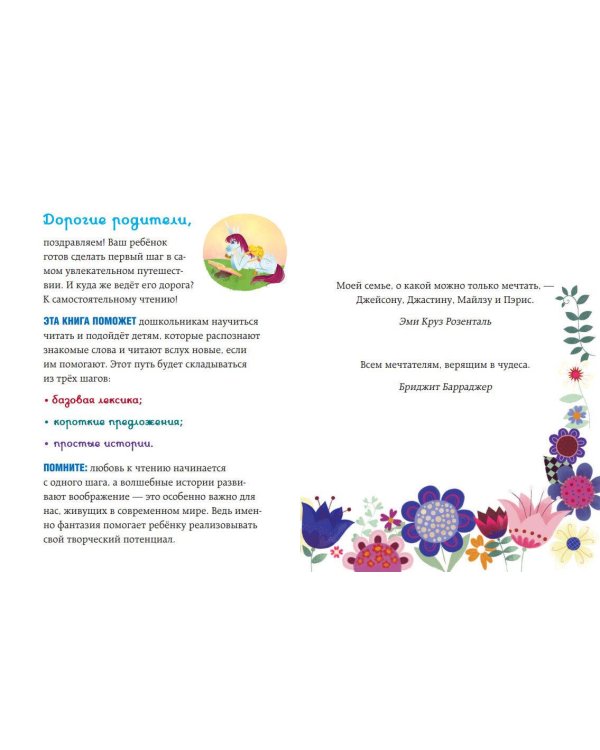 Чудо для друзей