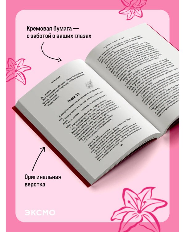 Все закончится на нас