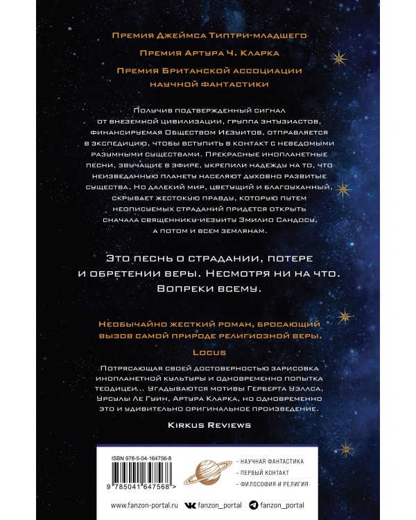 Птица малая