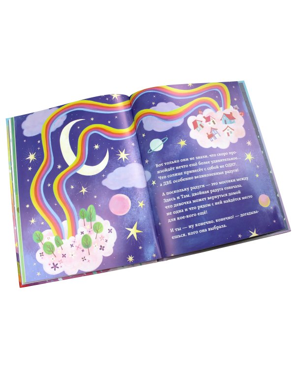 Чудо для друзей