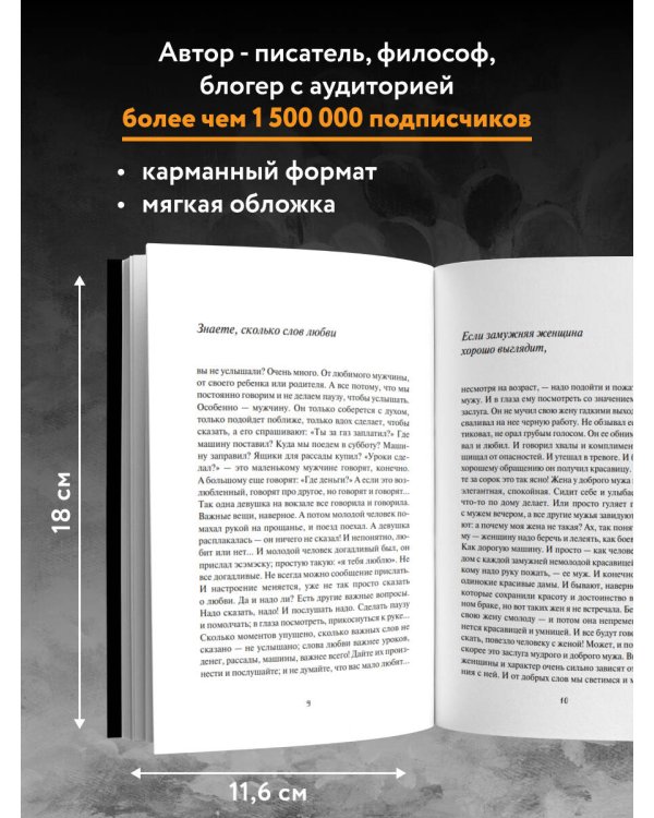 Маленькое счастье. Как жить, чтобы все было хорошо