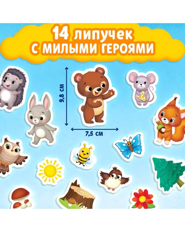 Книжка с липучками «Как медвежонок друга искал» 12 стр.