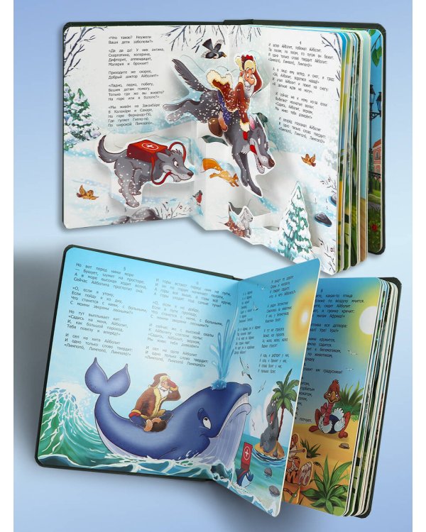 Книжная полка. Корней Чуковский. Сказки