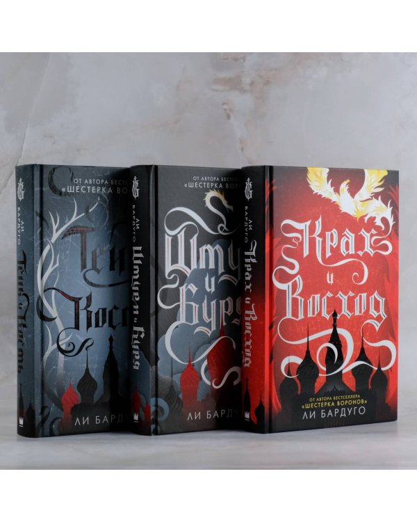 Тень и кость