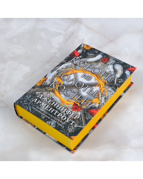 Корона из золотых костей