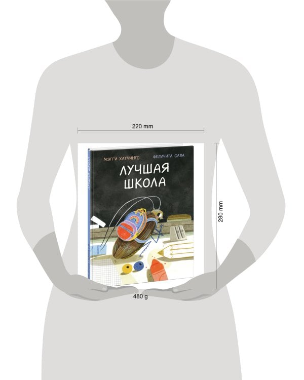 Лучшая школа