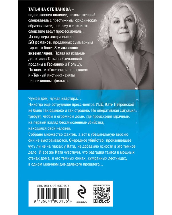 Ключ от миража