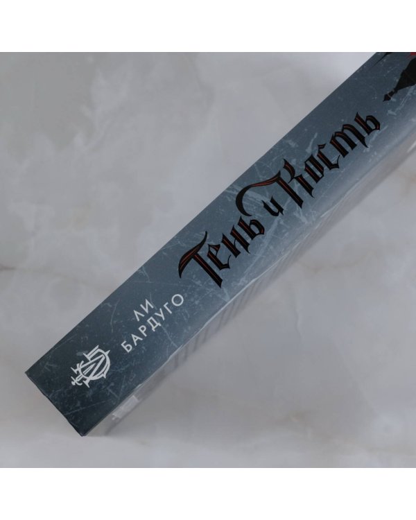 Тень и кость