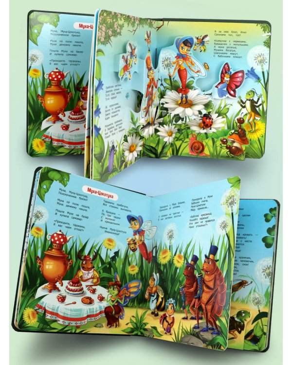 Книжная полка. Корней Чуковский. Сказки