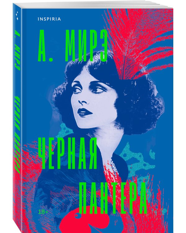 Черная пантера