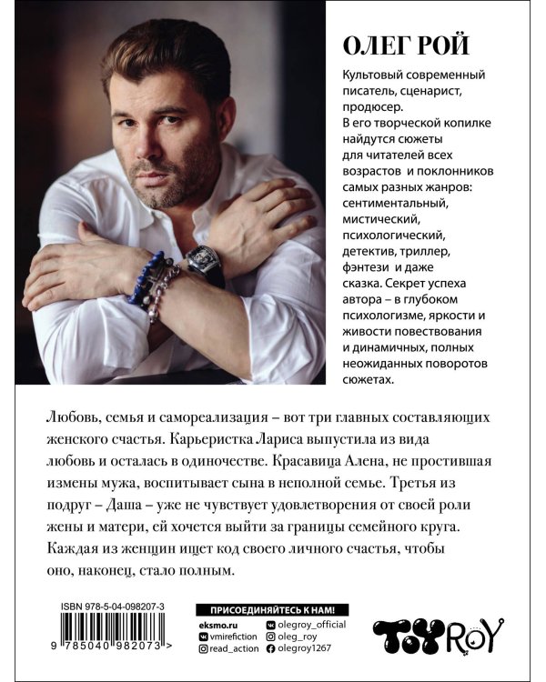 Капризы и странности судьбы (комплект из 3-х книг: Не оставляй меня, любимый!, Повторный брак, Код личного счастья)