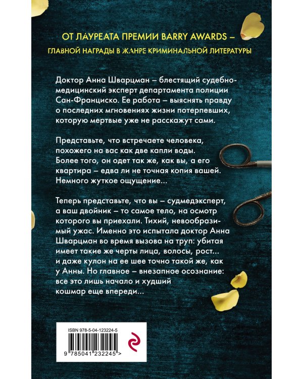 Эксгумация