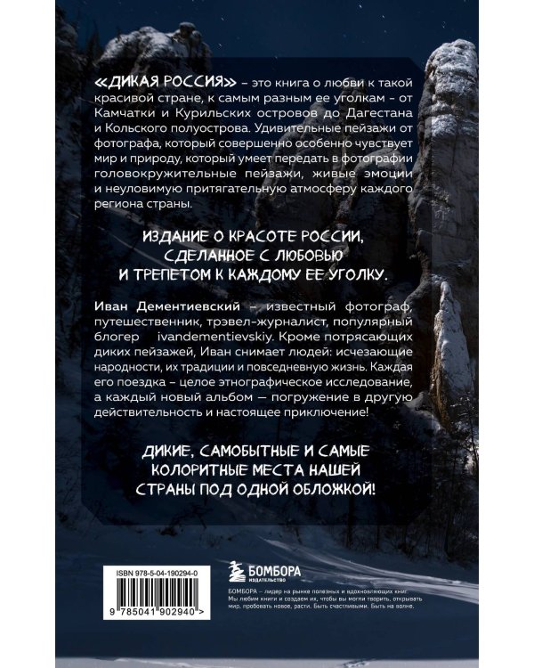 Россия в моем сердце. Подарочный комплект 2-х книг Ивана Дементиевского (ИК)