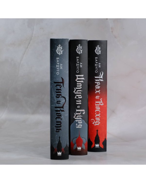 Тень и кость