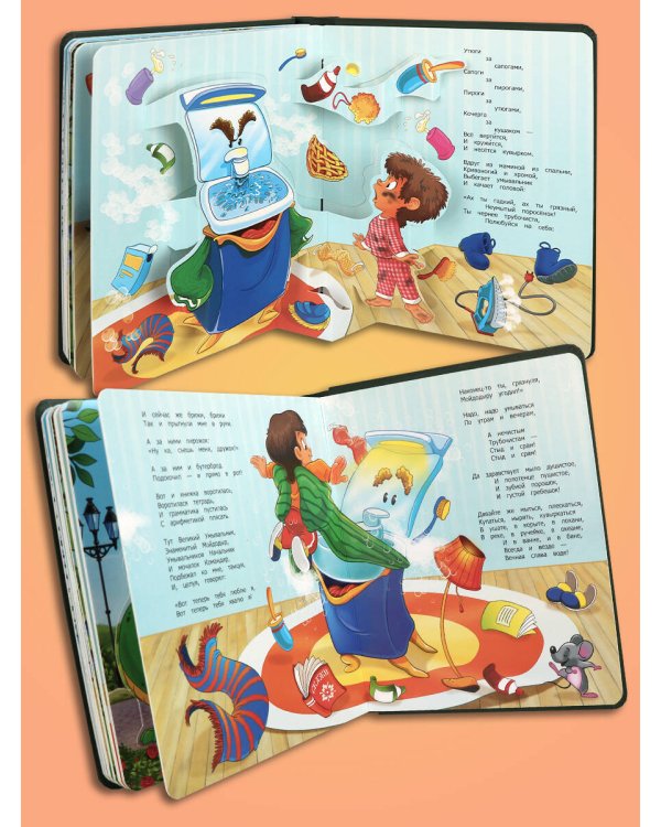 Книжная полка. Корней Чуковский. Сказки