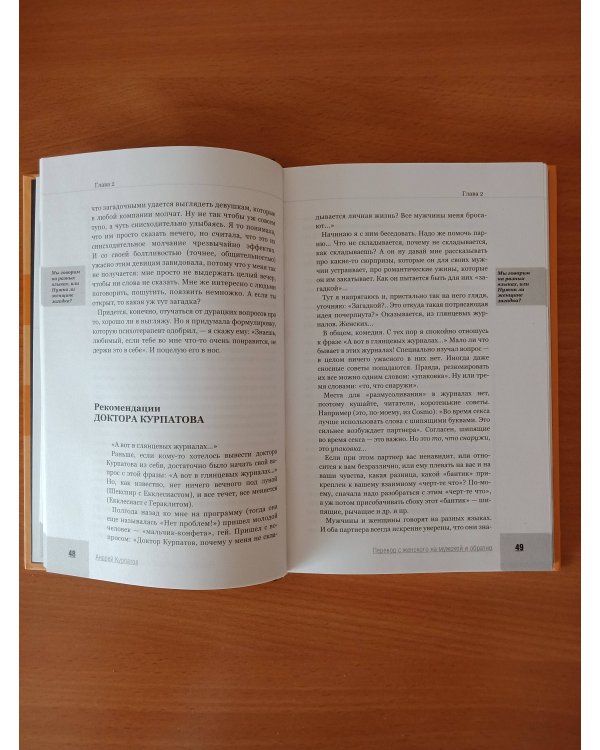 Перевод с женского на мужской и обратно