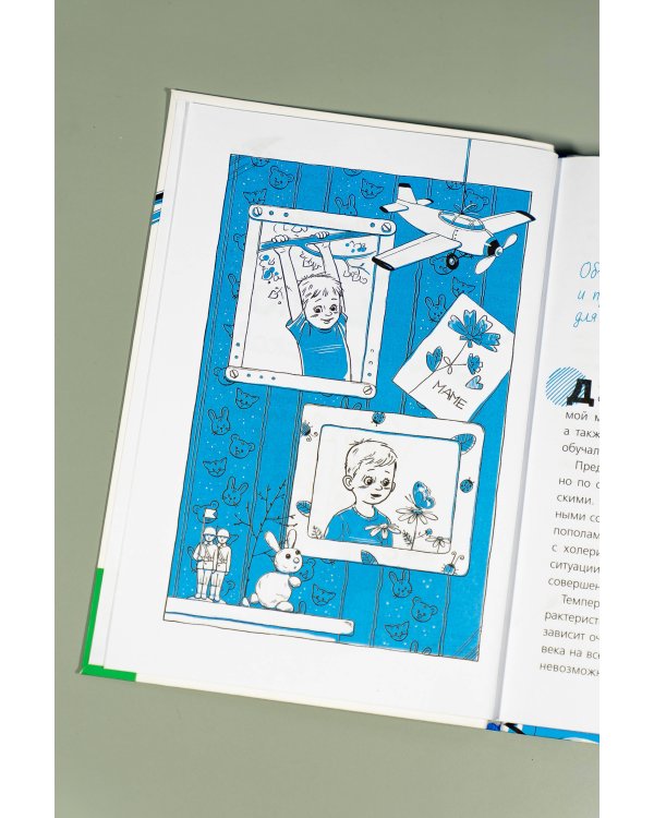 Рассказы со смыслом. Для мальчиков