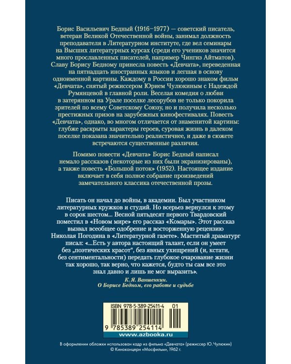 Девчата. Полное собрание сочинений