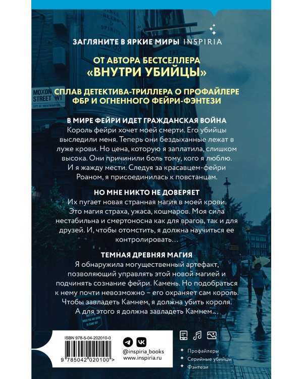 Агент тьмы (#3)