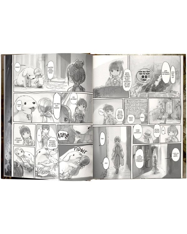 Made in Abyss. Созданный в бездне. Том 6