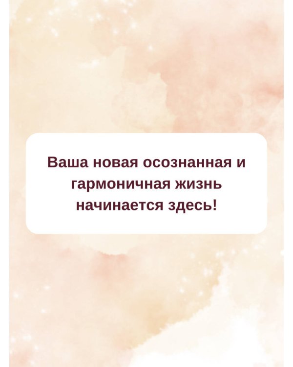 Книга жизни: конец страданиям