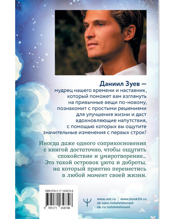 Книга жизни: конец страданиям