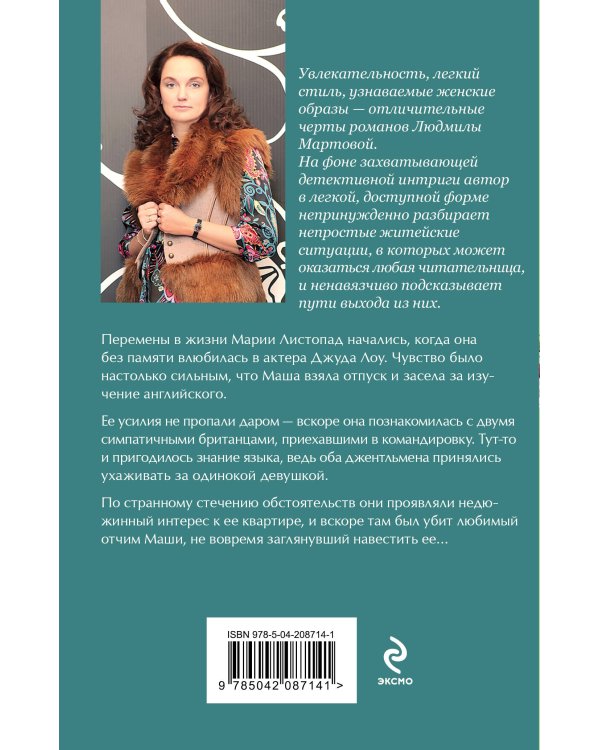 Встреча по-английски