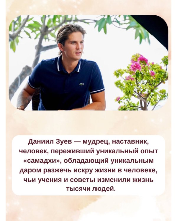 Книга жизни: конец страданиям