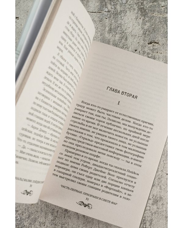 Пойдем со мной