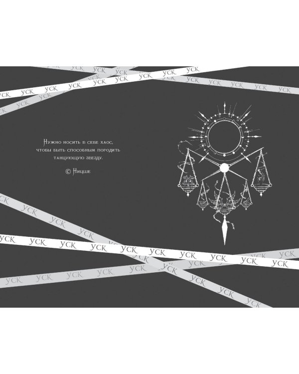 Гамбит Бессмертных (#2)