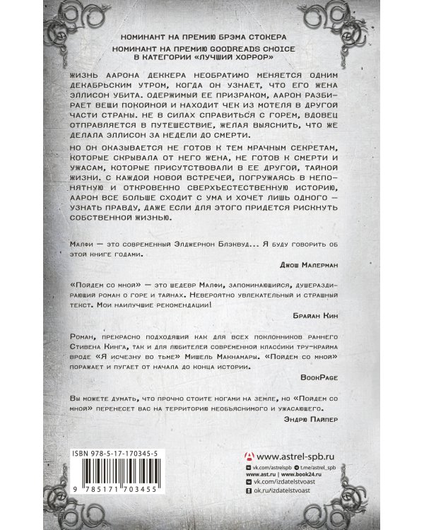 Пойдем со мной