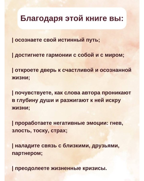 Книга жизни: конец страданиям