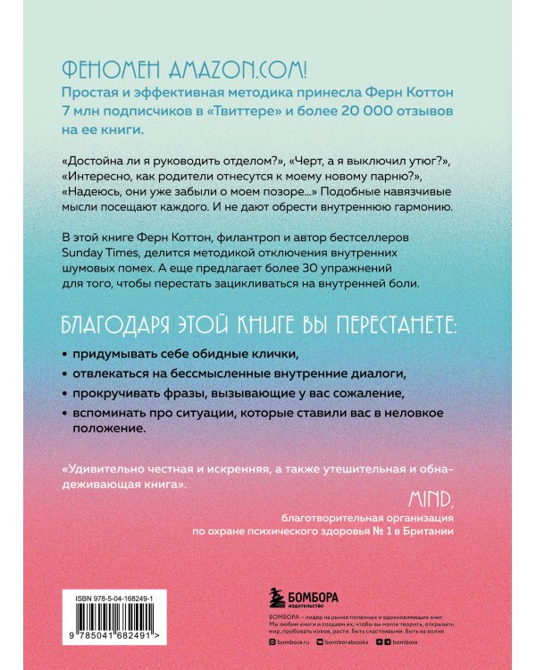 Душевный покой. Как обрести внутреннее равновесие