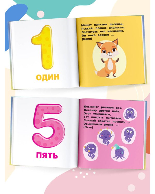 Первый счет