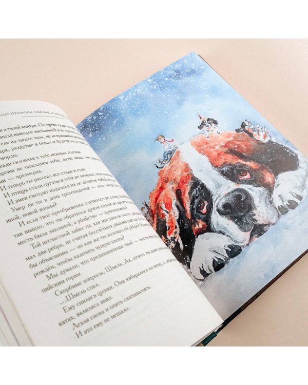 Собаки и другие люди