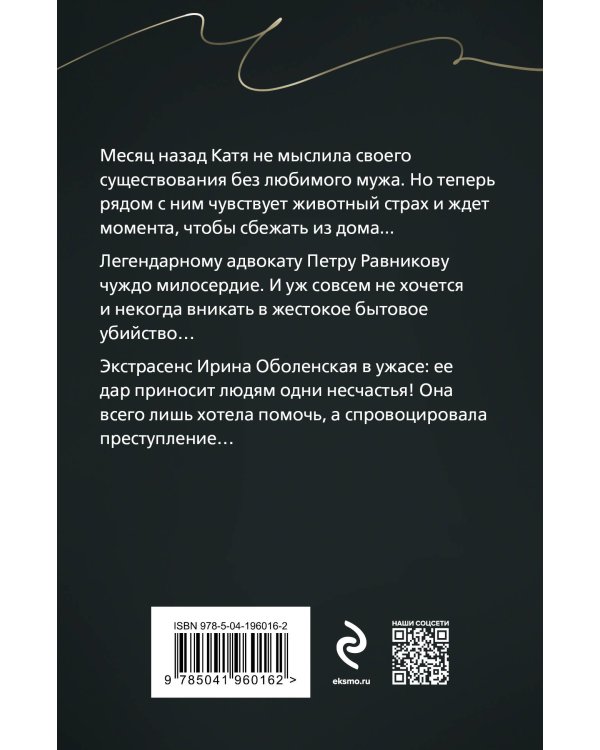 Апостолы судьбы