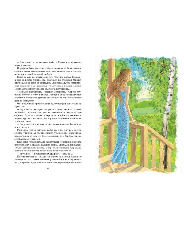 Оруженосец Кашка