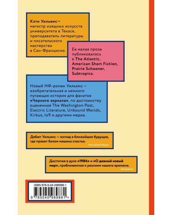 Скажи машине «спокойной ночи»