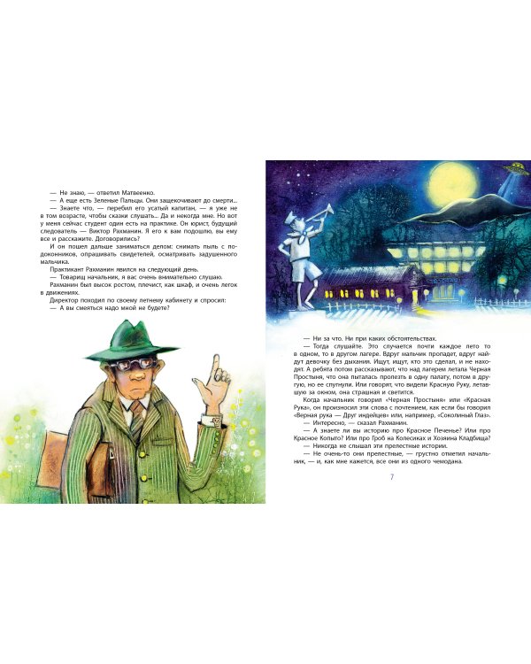 Красная рука. Чёрная простыня. Зелёные пальцы