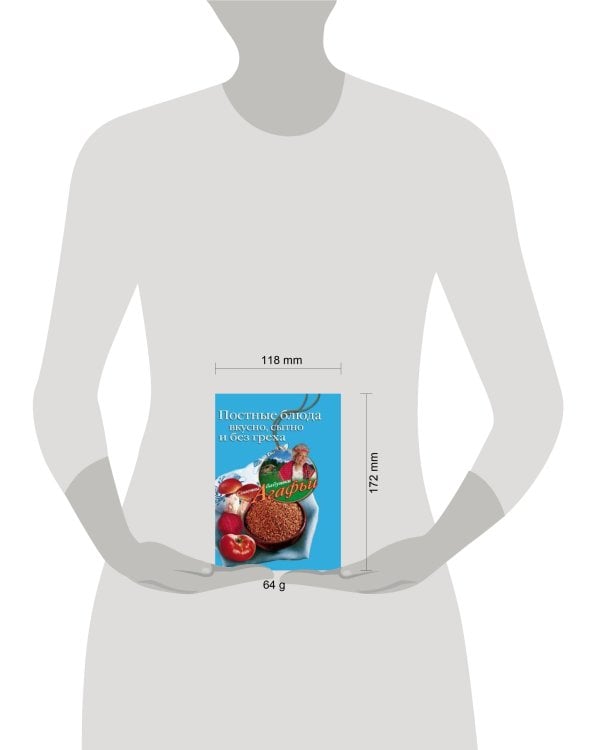 Постные блюда