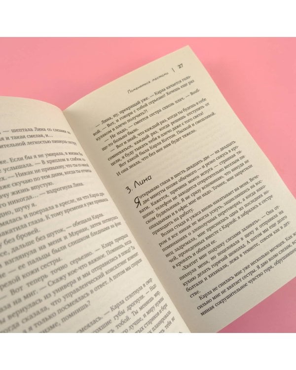 Поменяться местами