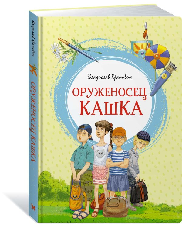 Оруженосец Кашка