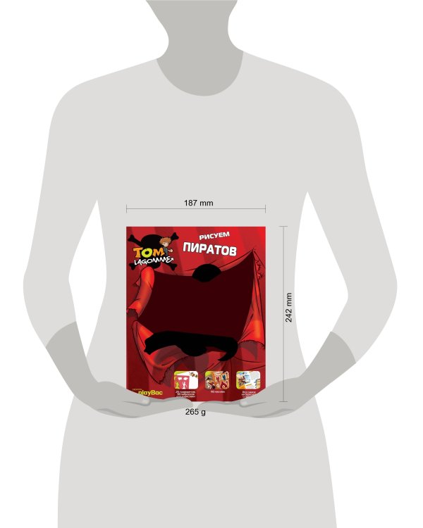 Рисуем пиратов