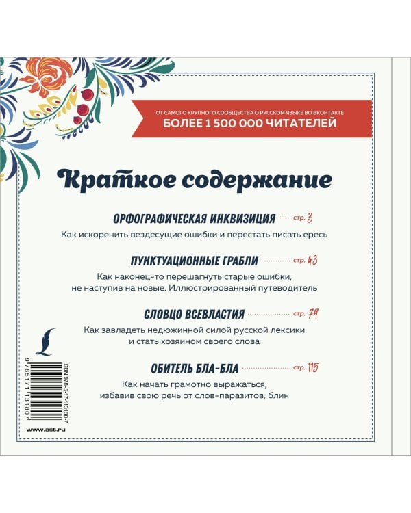 Я люблю русский язык, полюби и ты!