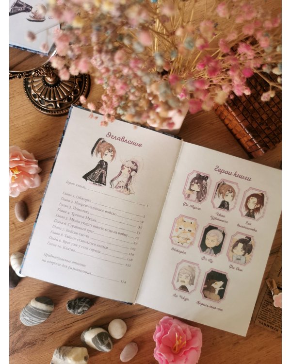 Легенда о Мулан. Однажды в сказке