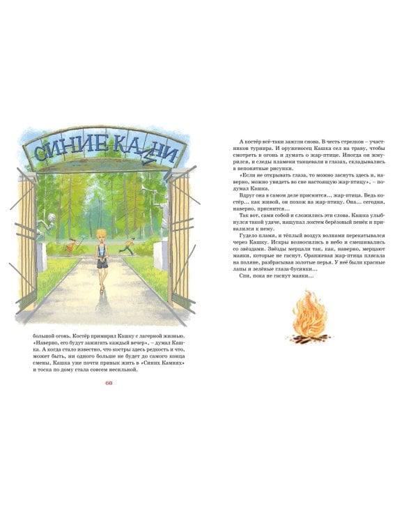 Оруженосец Кашка