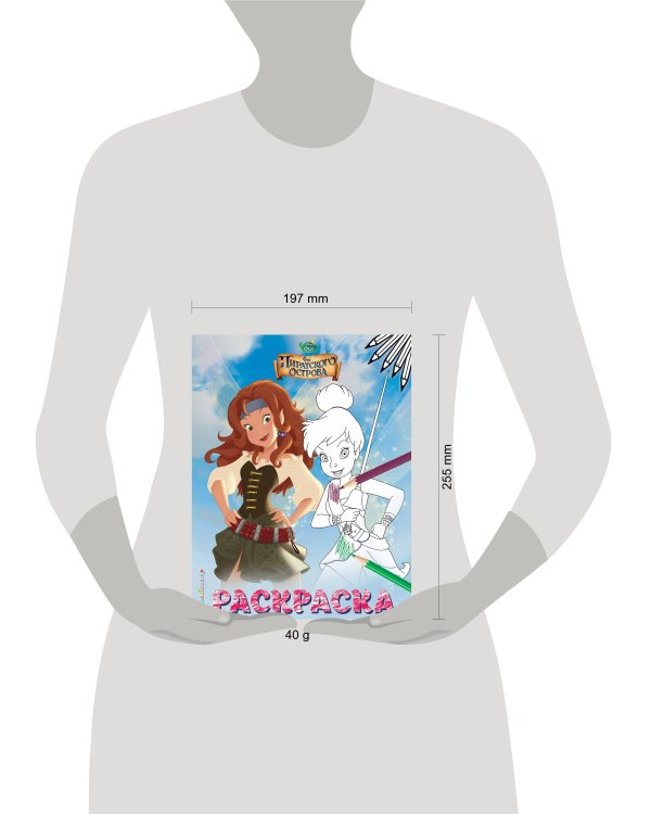 Феи. Раскраска № 1 (Динь-Динь со шпагой)